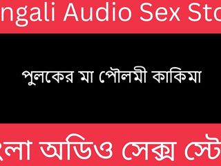 Desi Poulami Bengali Audio Story