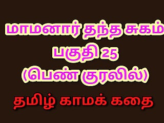 Tamil Kama Kathai : My Father-in-Law's prohibited wishes - Part 25 : Tamil fuck-fest Story