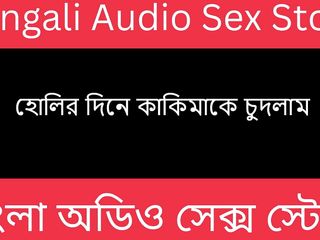 Desi Salma Bengali Audio Story